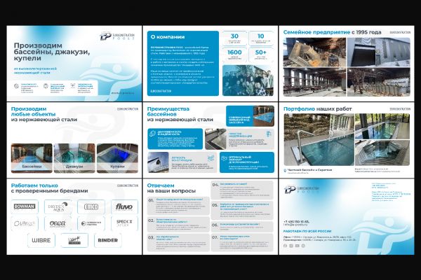 Презентация для компании