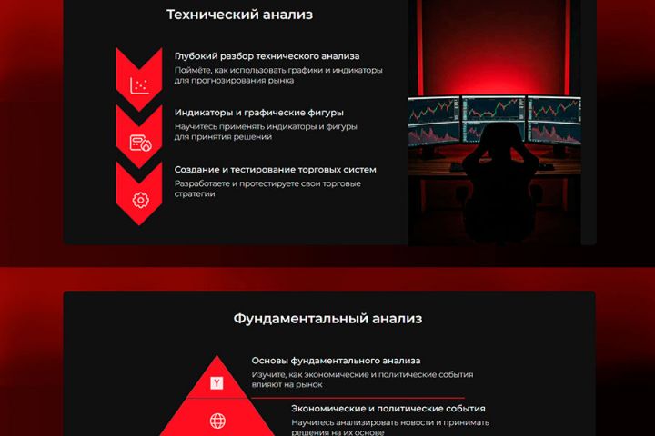 Шаблон лендинга на Tilda "Вебинар по трейдингу" - 5469066