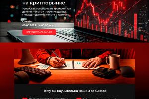 webinar-on-trading-3
