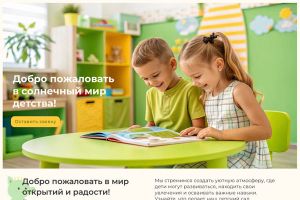 detskiy-sad-solnyshko_5