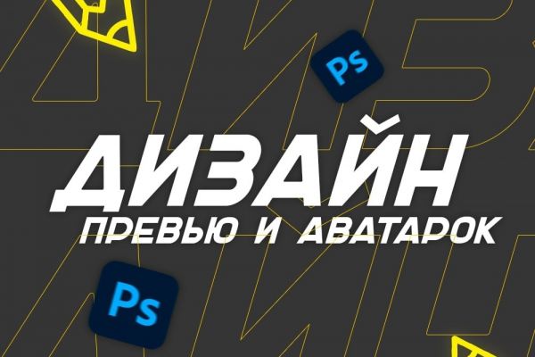 Аватарки для Телеграмм и Ютуб каналов