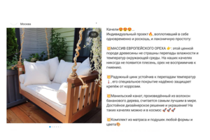 Инста-блог небольшой мебельной фабрики