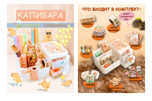 Карточка товара для Вайлдберриз
