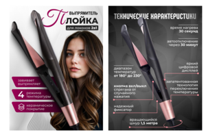Карточка товара для Вайлдберриз