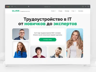 IT Агенство OLIMA