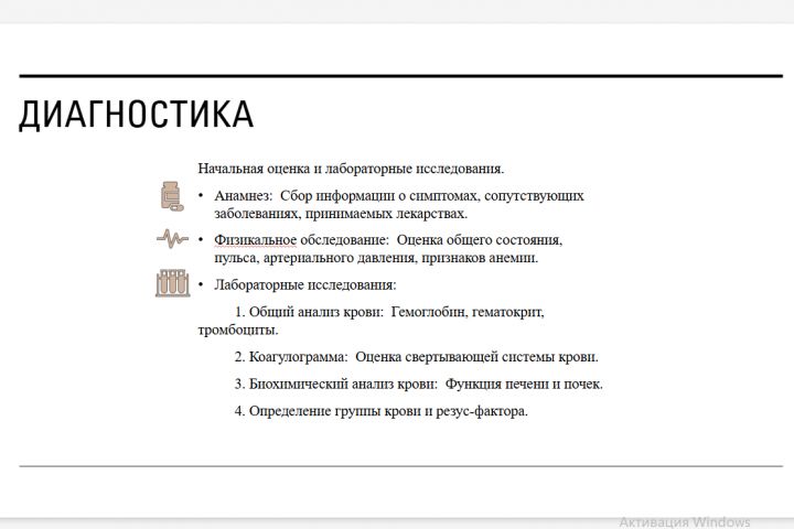 Презентации на любые темы - 5469282