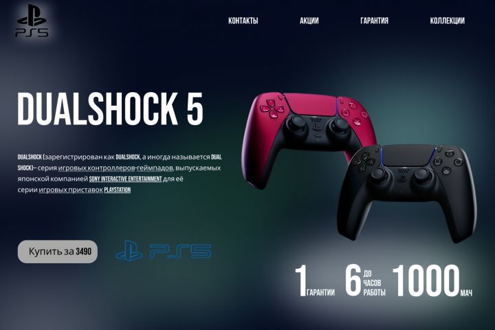 Инфографика - 5469314