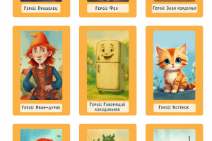 Детская карточная настольная игра