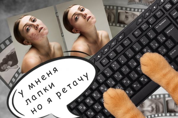 Обработка фото