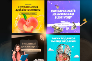 Примеры креативов