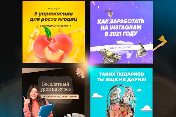 Примеры креативов