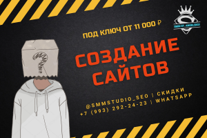 Начнём СЕГОДНЯ