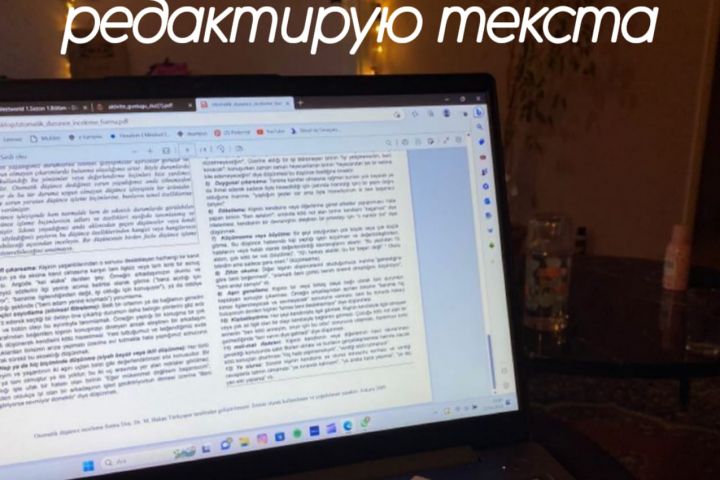 корректор/ редактор текстов - 5469697