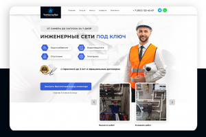 Дизайн лендинга для компании по установке инженерных сетей под ключ