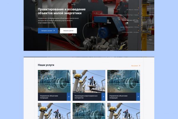 Сайт для фирмы KR-group