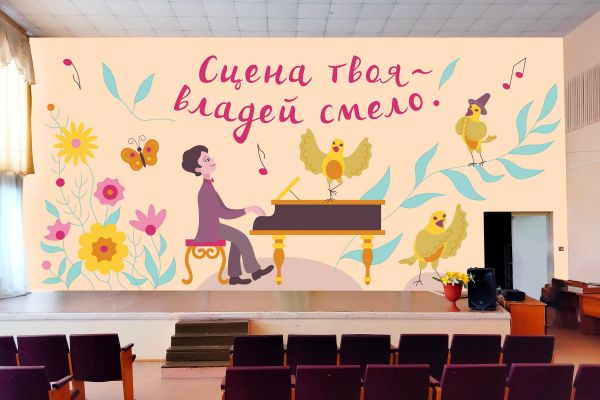 Серия иллюстраций для росписи стен актового зала школы