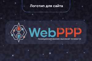 Логотип для онлайн сервиса апостериорной обработки измерений WebPPP