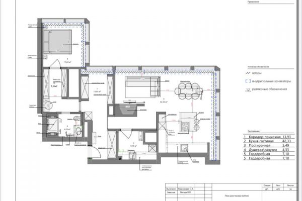 Чертежи для дизайн-проекта квартиры