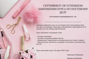 Тестовый вариант сертификата