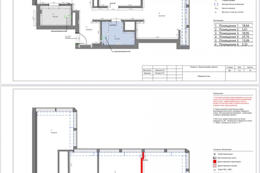 Создание чертежей в ArchiCad 5 000 руб.  за 2 дня.. Светлана Ждановская