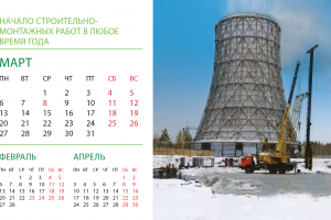 Календарь перекидной домик