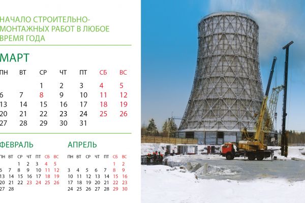 Календарь перекидной домик