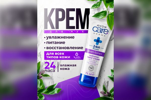 Карточка товара — крем