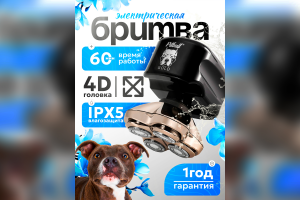 Карточка товара  — бритва