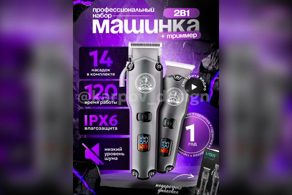 Карточка товара —  машинка для стрижки