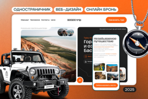САЙТ ▸ ДЛЯ ТУРАГЕНТСТВА