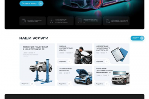 ООО "Трансленд"