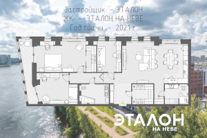 Оформление планов застройщика ЭТАЛОН для ЖК "Эталон на Неве"