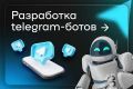 Создание цифровых ассистентов на основе ИИ
