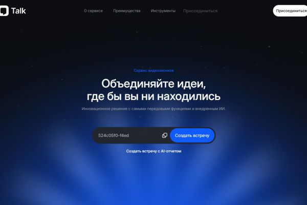 Создание дизайна и Frontend: MonoTalk