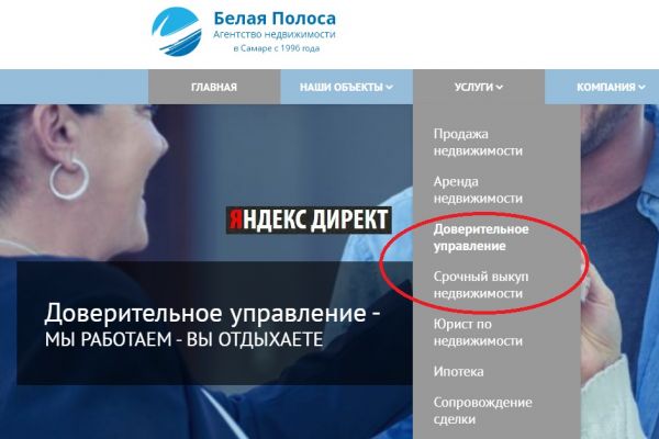 Продвижение через Яндекс-Директ услуг агентства недвижимости (2022г.)