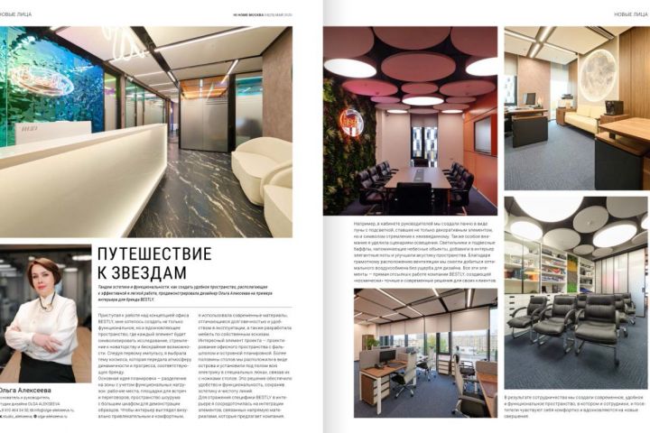 Создание офисов, которые работают на ваш бизнес. - 5471387