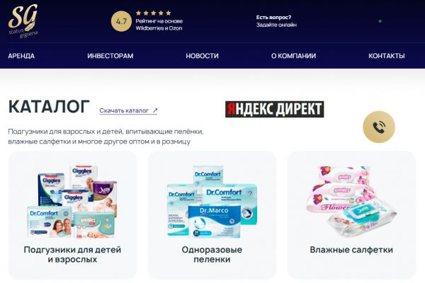 Продвижение товаров в Яндекс, с посадкой на основной сайт и маркетплейсы Озон и Wildberries (WB) - 2023г.