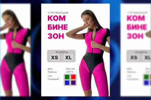 Инфографика для OZON