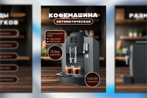 Инфографика