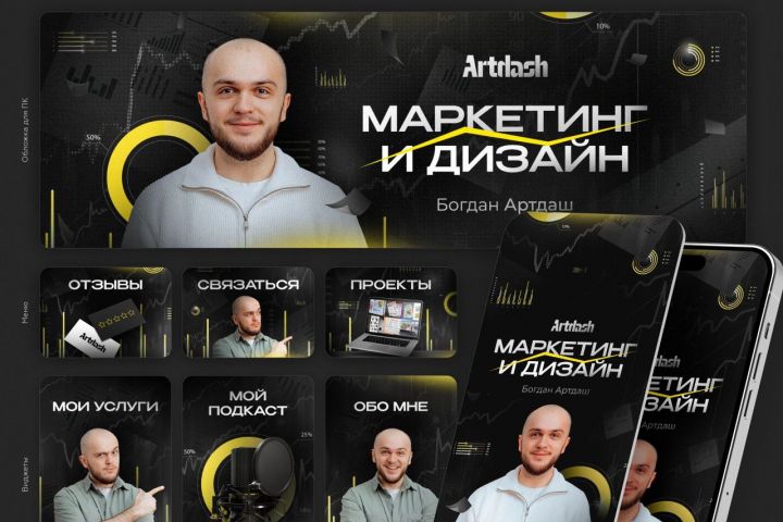 SMM - оформление, ведение, продвижение - 5471912