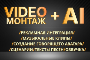 Продвигающий ролик