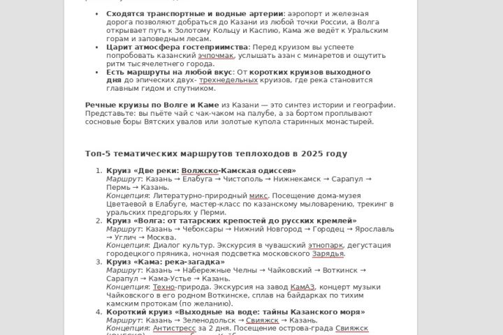 Создание "продающих", презентационных или SEO-оптимизированных текстов. Рерайт. - 5472183