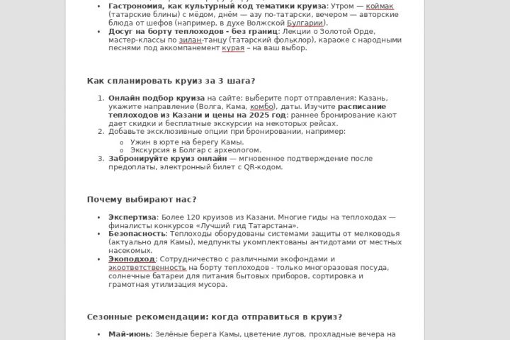 Создание "продающих", презентационных или SEO-оптимизированных текстов. Рерайт. - 5472185