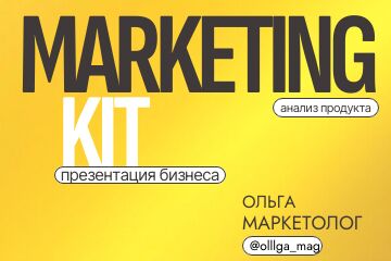 mARketingkit (10).png
