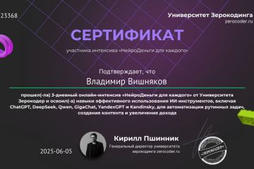 Вложение 