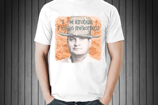 Принт на футболку для мужа