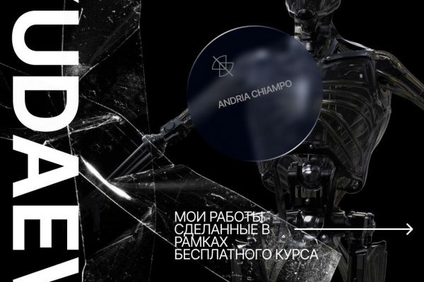 Мои работы в рамках курса