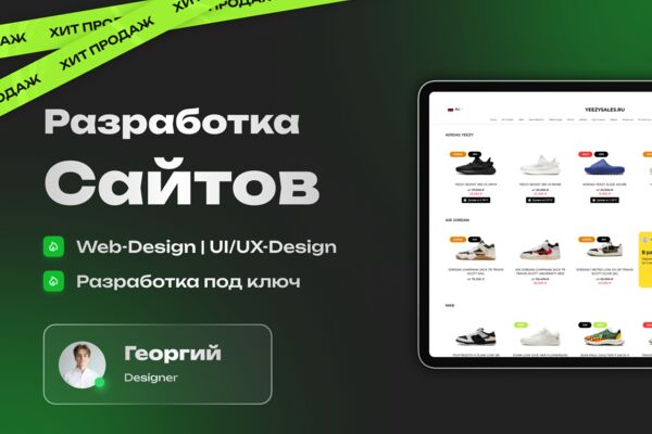 Разработка сайтов 1.png