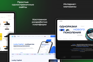 Разработка сайтов 2
