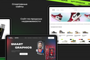 Разработка сайтов 3